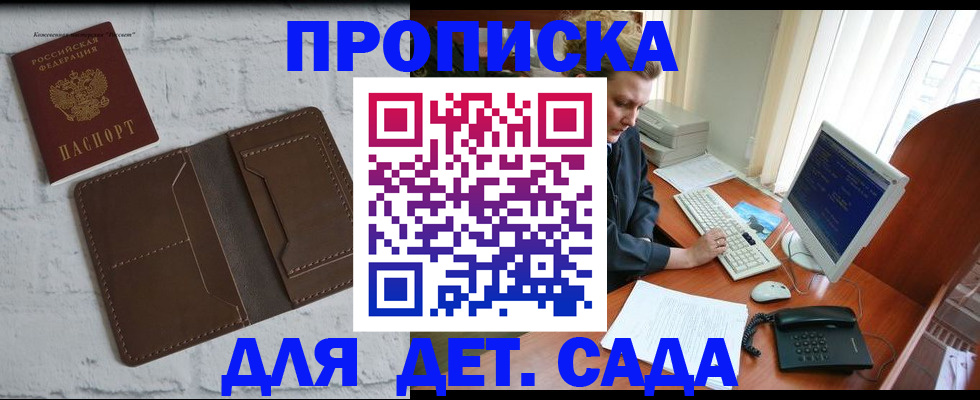 временная регистрация надежно в Сергаче