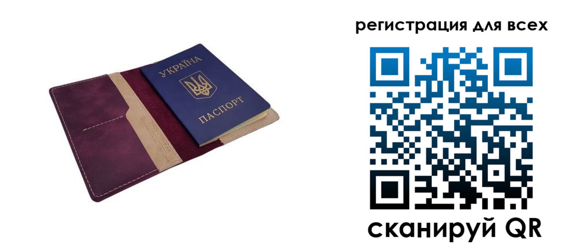 прописка 2025 в Сергаче