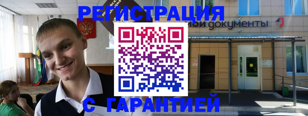 временная регистрация в квартире в Сергаче