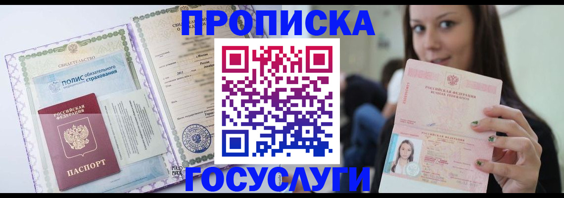 временная регистрация собственник в Сергаче