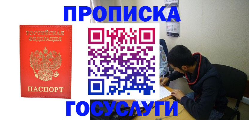 прописка для школы в Сергаче