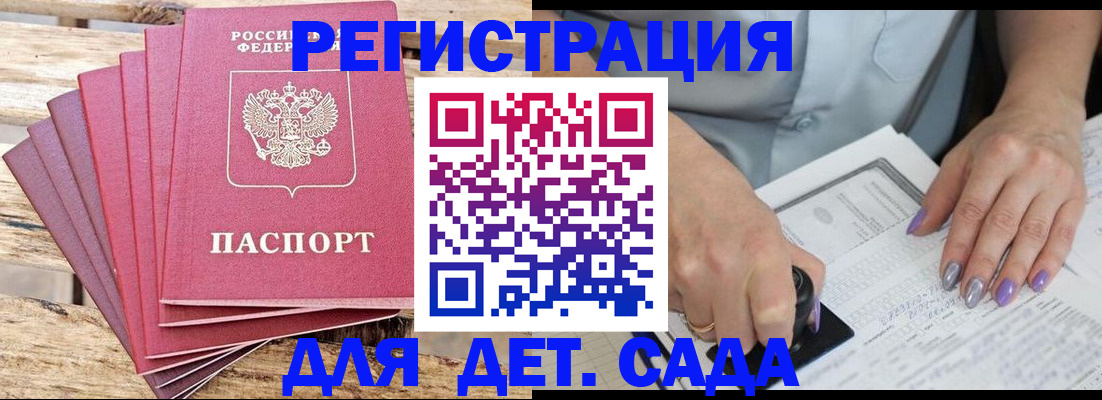 временная регистрация для всех в Сергаче